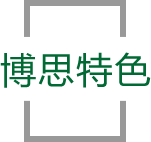 开元特色