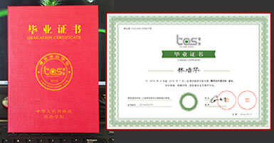 开元毕业证书