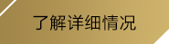 (开元集团)